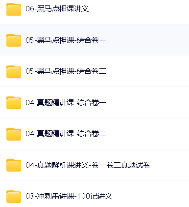注会综合课程含多个名师视频+试题模考电子版第4张