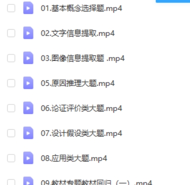2022于佳卉高中高考生物二轮复习寒春联报 寒假班 春季班 网课视频第2张-亿卷 2022于佳卉高中高考生物二轮复习寒春联报 寒假班 春季班 网课视频第2张