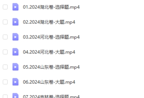 2025高三高考生物 生物 第一辑 直播答疑网课视频第2张