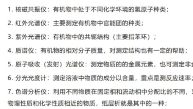 95个【高中生物】常识性基础知识点整理汇总 资料第1张-亿卷 95个【高中生物】常识性基础知识点整理汇总 资料第1张