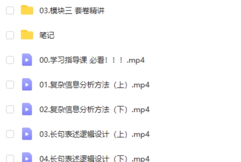 李林生物2025高三高考生物全年二轮网课视频第2张