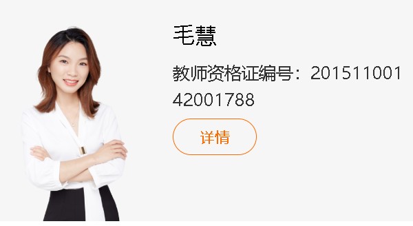 2024毛慧高三高考生物（秋季班）网课视频第1张