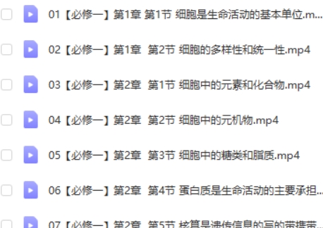 2023李林高中高三高考生物(三轮复习)网课视频第2张