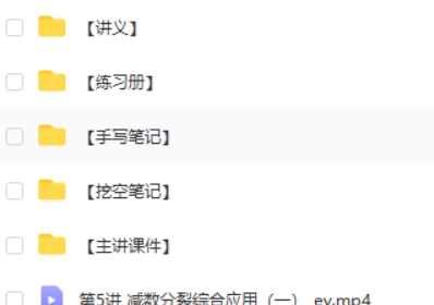 2022徐京高中高一生物(春季班)网课视频第2张-亿卷 2022徐京高中高一生物(春季班)网课视频第2张