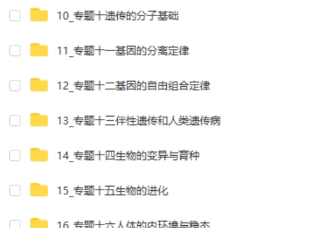 2024版53新高考版生物A版+22高考真题第2张-亿卷 2024版53新高考版生物A版+22高考真题第2张