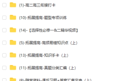 高途马阳洋高考生物一轮复习系统1期网课视频+配套资料第4张-亿卷 高途马阳洋高考生物一轮复习系统1期网课视频+配套资料第4张