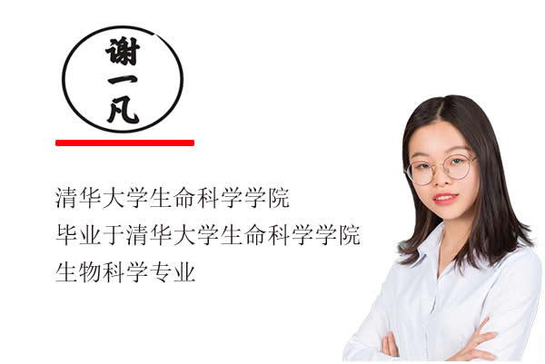 2022谢一凡高中高一生物尖端 寒假班 春季班 网课视频第1张