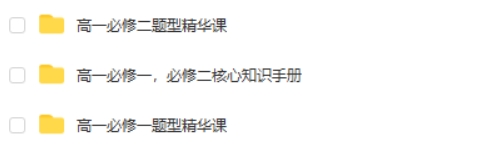 吕子正高中化学2025高一化学修一必修二精华课网课视频第2张