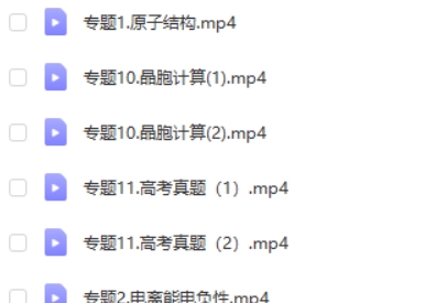 2023木子高中化学有机基础+拔高专题课第2张