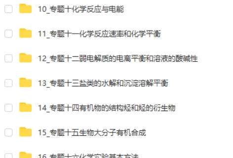 2024版53新高考版化学A版PDF第2张