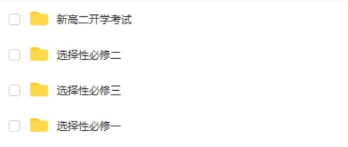 【题刷刷】高中高二化学同步刷题课(选择性必修一、二、三) 网课视频+PDF第2张-亿卷 【题刷刷】高中高二化学同步刷题课(选择性必修一、二、三) 网课视频+PDF第2张