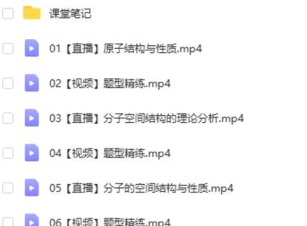 2023李伟高中高二化学(A班 春季班)视频第2张-亿卷 2023李伟高中高二化学(A班 春季班)视频第2张