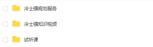 冷士强高二化学网课2025高二化学下学期寒春二季班网课视频第2张