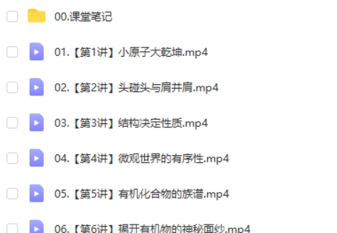 2025李伟高二化学寒假班网课视频第2张