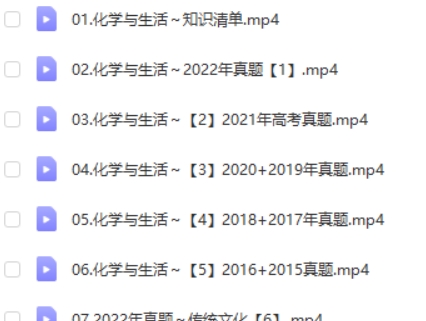 2023陈筱高中高三高考化学（二轮复习）第2张