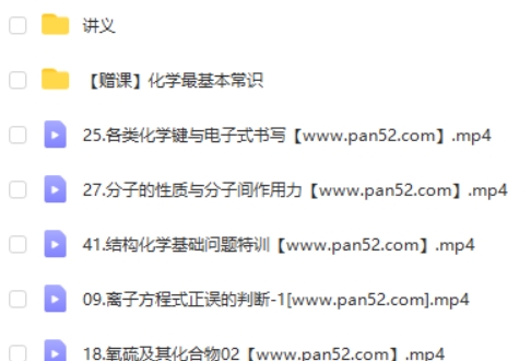 2025高三高考化学 李政化学 暑假班 网课视频第2张-亿卷 2025高三高考化学 李政化学 暑假班 网课视频第2张