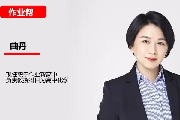 金淑俊高中高二化学春季尖端直播班网课视频第1张