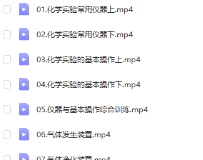 2023高东辉高中高三高考化学（二轮 规划课 知识视频）第2张