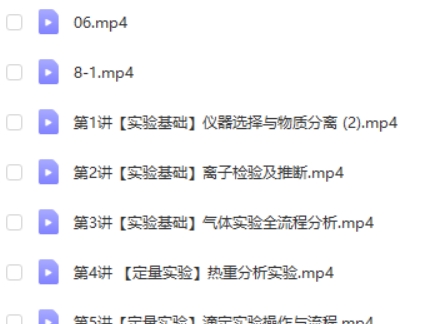 2023高展高中高二化学（寒假班）第2张