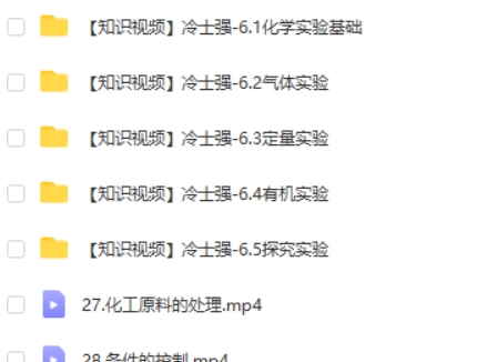 2023冷士强高中高三高考化学(二轮)网课视频第2张-亿卷 2023冷士强高中高三高考化学(二轮)网课视频第2张