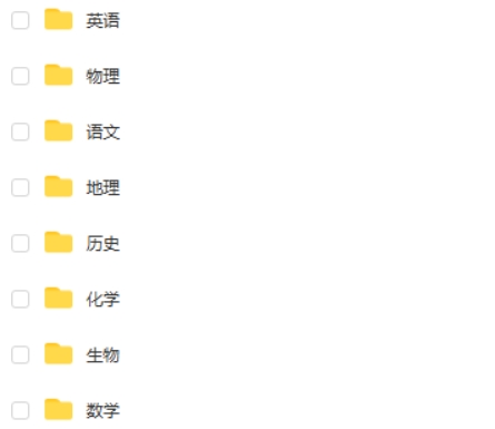 2023届各网课名师的高三高考学习规划课第2张