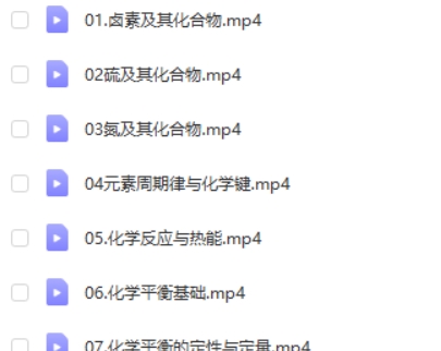 2023吕子正高中高考化学（一轮秋季班）第2张
