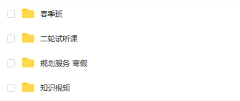 冷士强化学2025高三高考化学二轮寒春二季班网课视频第2张