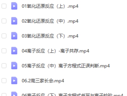 2023吕子正高中高考化学(复读暑假班+秋季班)第2张-亿卷 2023吕子正高中高考化学(复读暑假班+秋季班)第2张