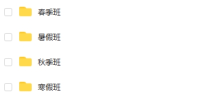 2023冯琳琳高中高一化学网课（A+尖端全年复习、暑秋寒春合集）第2张