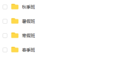 2023成功哥高中高一化学网课（S全年班、暑秋寒春）第2张