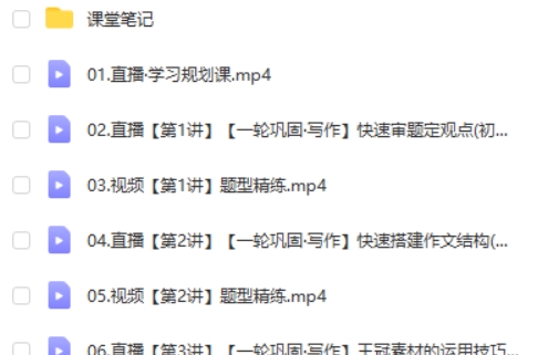 2025年高三高考语文 陈晨语文 暑假班  网课视频第2张