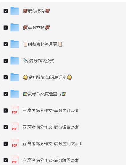 学过石油的语文老师石油佳说+作文素材+高考技巧+满分作文公式网课视频合集下载第6张