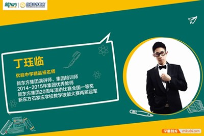 2024丁钰临高三高考语文一轮暑假班第1张