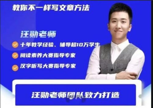 【汪勋老师】文章高手课（视频+讲义）第1张