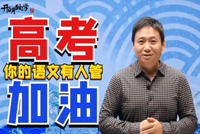 2024国家伟高三高考语文二轮三阶段第1张