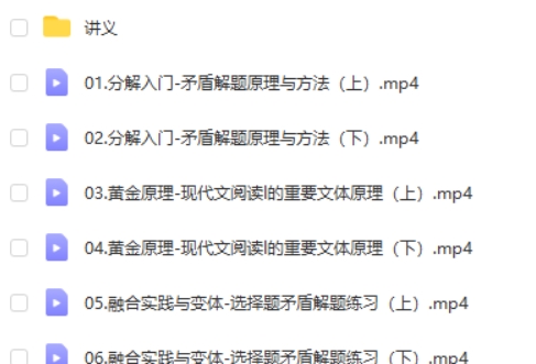 2025乐学陈焕文高三高考语文暑假班  网课视频第2张