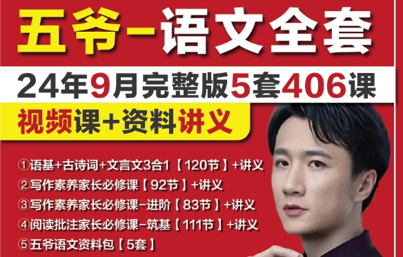 【抖音语文五哥】阅读批注（筑基）第1张