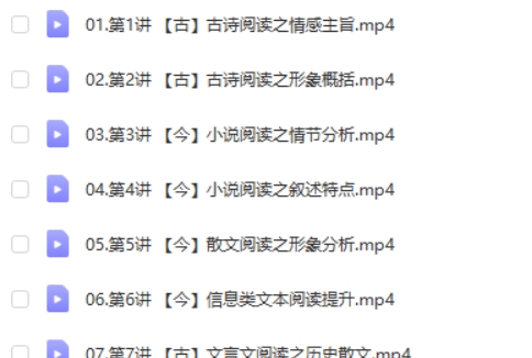 2025有道精品金亦珊高中高二语文暑假班网课视频第2张-亿卷 2025有道精品金亦珊高中高二语文暑假班网课视频第2张
