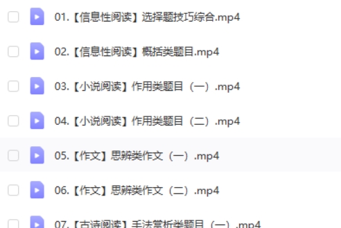 2025有道刘雯韬高中高二语文秋季班网课视频第2张