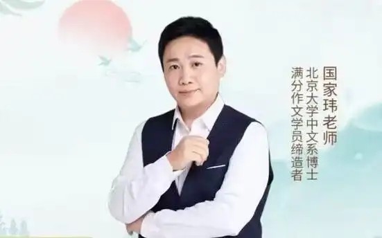 国家玮高中语文文言文实词网课视频第1张