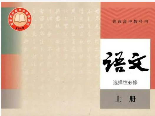 2024高二语文学习成长与规划系统1期网课视频第1张