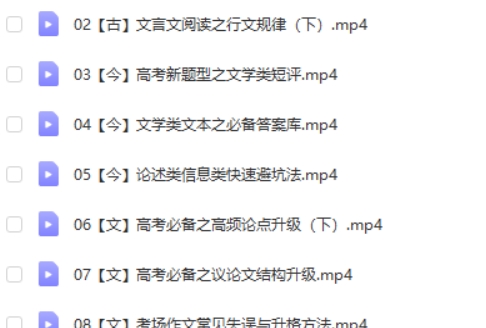 2024高tu课堂陈瑞春高三高考语文春季班网课视频第2张