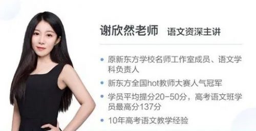 谢欣然老师：2022年高考语文押题课（视频+资料包）第1张