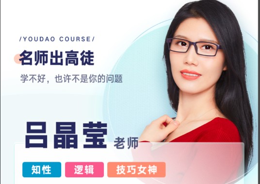 吕晶莹高二语文网课上下学期考试体系通用版35讲第1张