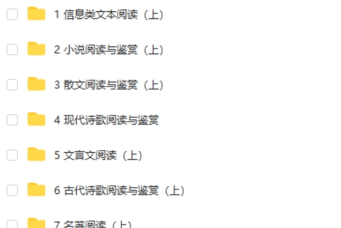 2025姜博杨高三高考语文暑假班网课视频第2张