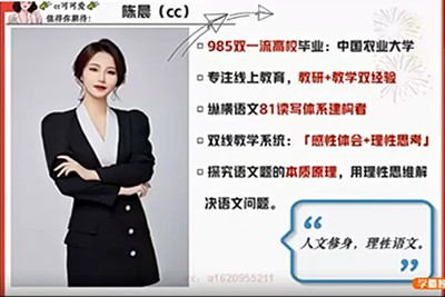 2024陈晨高中高二语文秋季班第1张