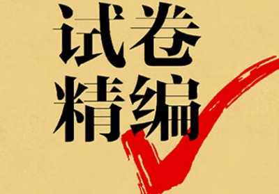 2023-2024高中高一各大名校试卷合集第1张