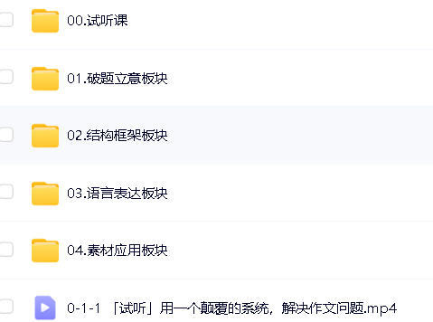 2025五匪子高中高三作文升维突破营网课全套视频第2张