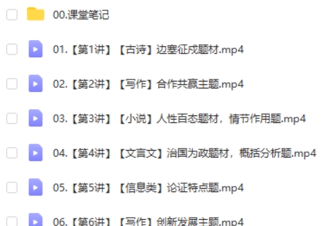 2025作业帮张亚柔高中高二语文寒假S班网课视频第2张