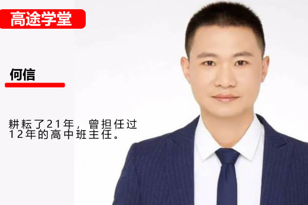 2025何信语文高三高考语文全年全程寒假班网课视频第1张